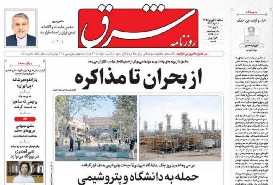 روزنامه وطن امروز , روزنامه کیهان , روزنامه خراسان , روزنامه جوان , روزنامه همشهری , روزنامه جام جم , روزنامه فرهیختگان , 