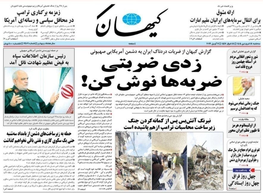 روزنامه وطن امروز , روزنامه کیهان , روزنامه خراسان , روزنامه جوان , روزنامه همشهری , روزنامه جام جم , روزنامه فرهیختگان , 