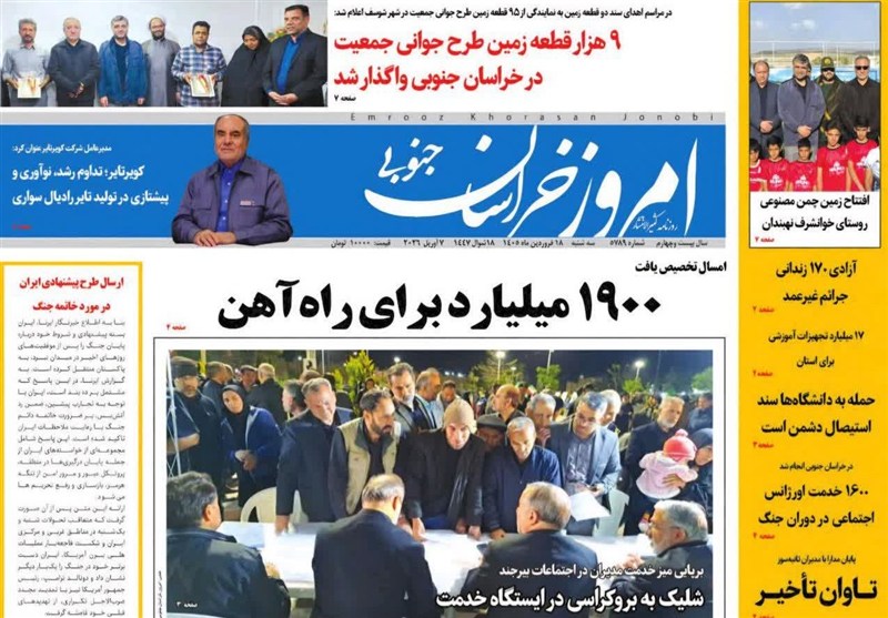 اخبار استان خراسان جنوبی , جشنواره مطبوعات و خبرگزاری‌ها , 