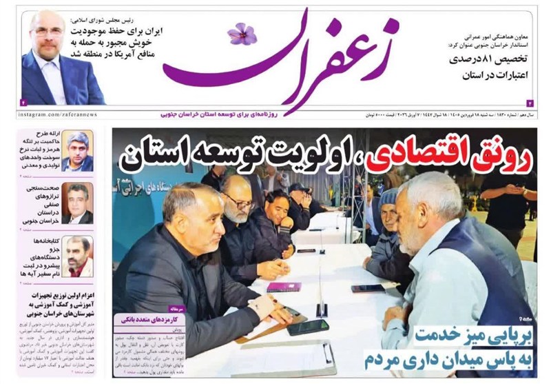 اخبار استان خراسان جنوبی , جشنواره مطبوعات و خبرگزاری‌ها , 