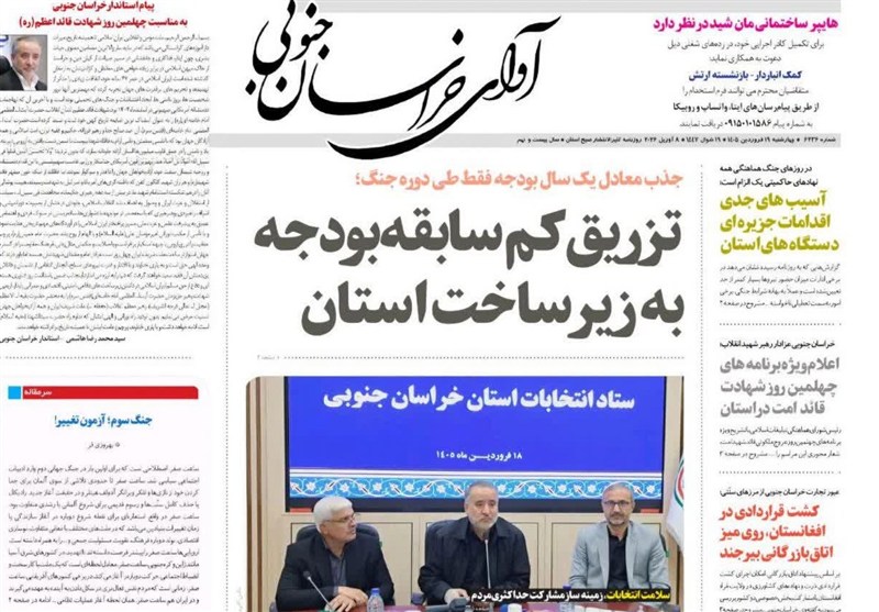 اخبار استان خراسان جنوبی , جشنواره مطبوعات و خبرگزاری‌ها , دیپلماسی اقتصادی , 