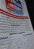 کارزار درخواست اقدام علیه رسانه معاند اینترنشنال انگلیسی در بیرجند