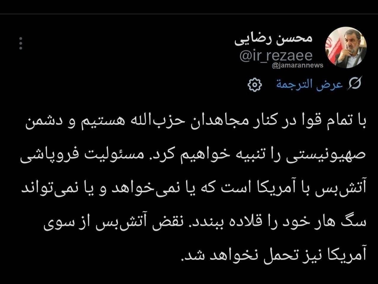 محسن رضایی , مجمع تشخیص مصلحت نظام , جنگ آمریکا و رژیم صهیونیستی علیه ایران , 