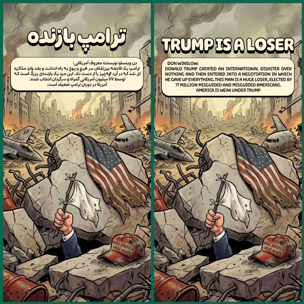 جنگ آمریکا و رژیم صهیونیستی علیه ایران ,