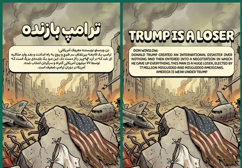 «دن وینسلو» نویسنده معروف آمریکایی: ترامپ یک بازنده بزرگ است