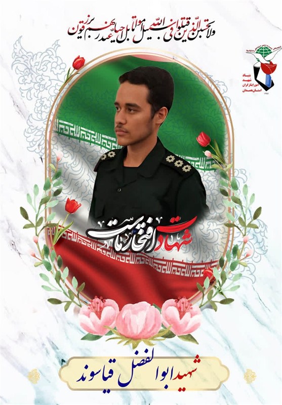 اخبار استان همدان , 