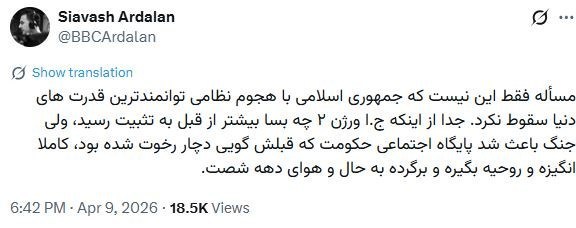 بی بی سی فارسی , جنگ , جمهوری اسلامی ایران , 