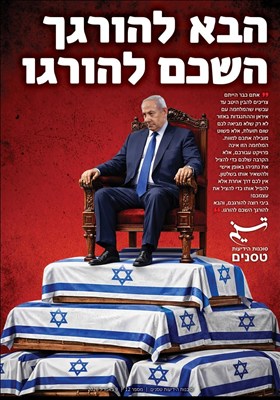 הבא להורגך השכם להורגו