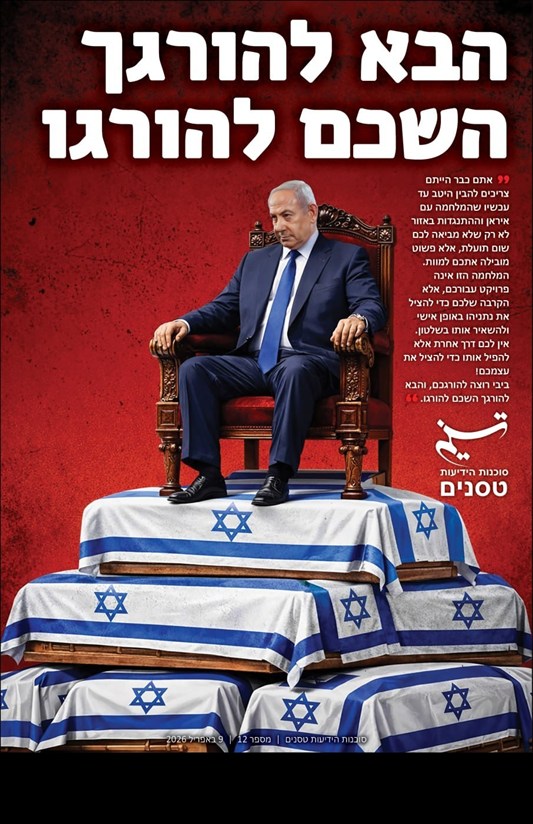 הבא להורגך השכם להורגו