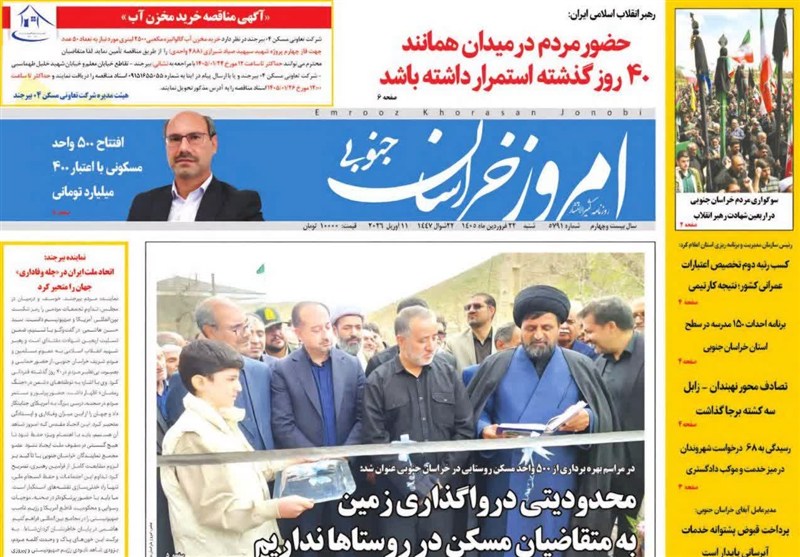 اخبار استان خراسان جنوبی , جشنواره مطبوعات و خبرگزاری‌ها , اربعین , 