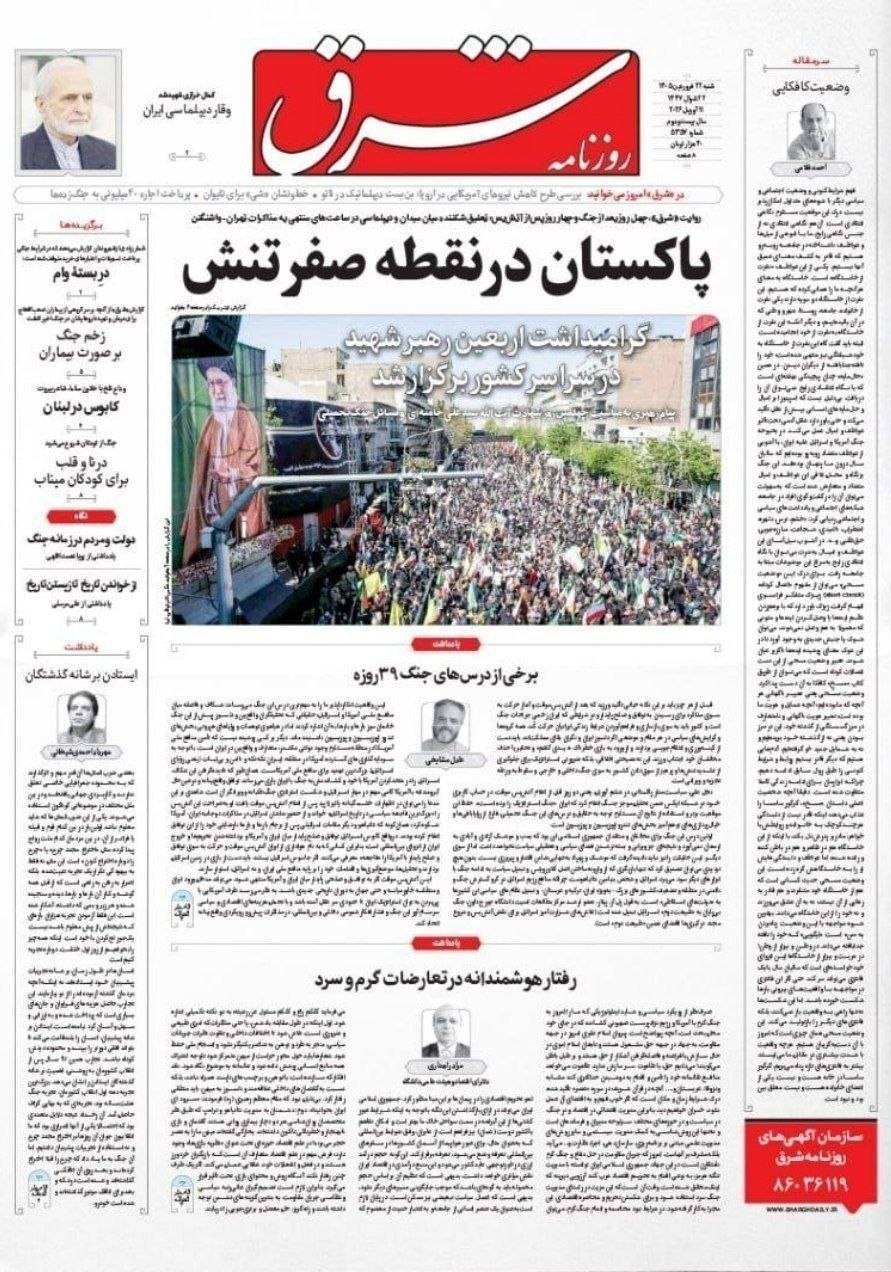 روزنامه کیهان , روزنامه وطن امروز , روزنامه فرهیختگان , روزنامه خراسان , روزنامه جوان , روزنامه همشهری , 