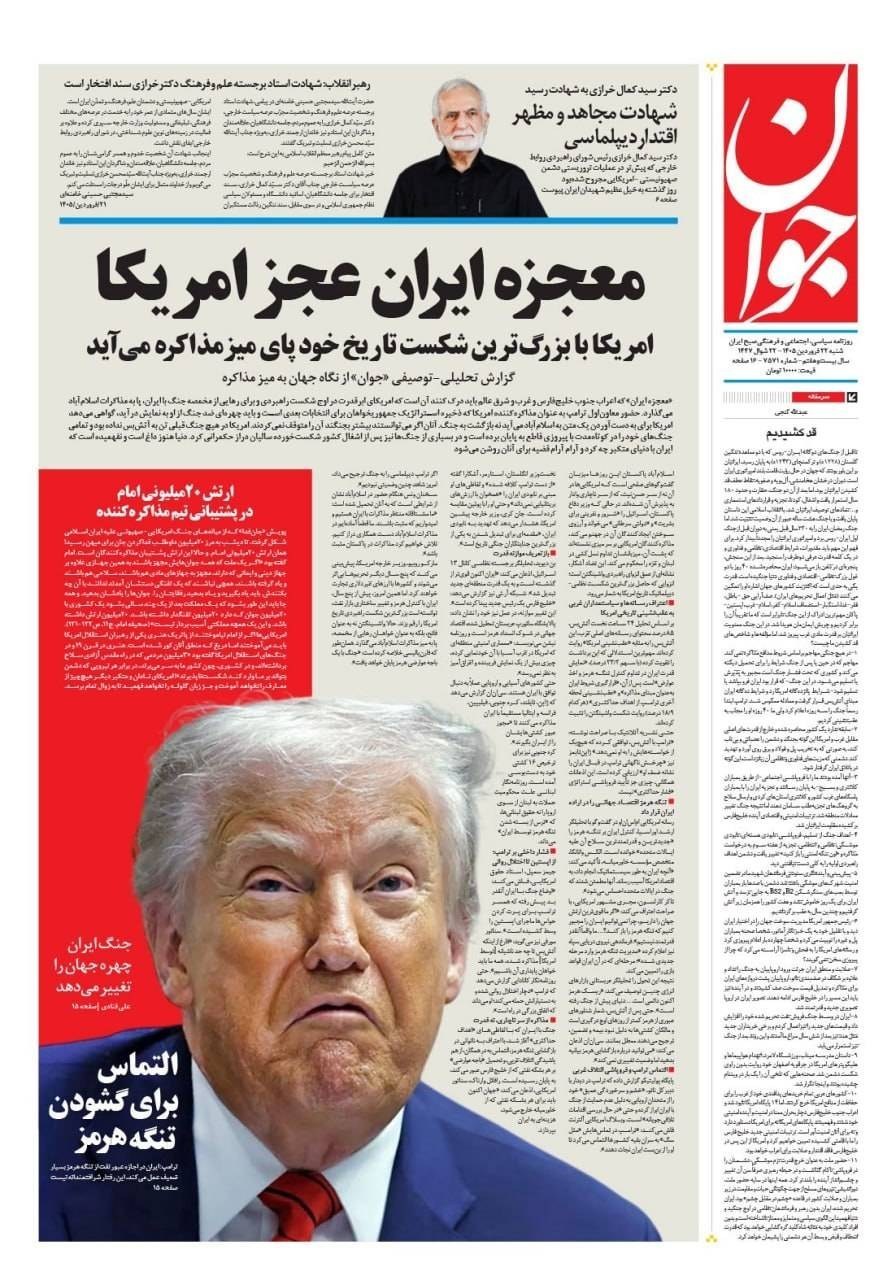 روزنامه کیهان , روزنامه وطن امروز , روزنامه فرهیختگان , روزنامه خراسان , روزنامه جوان , روزنامه همشهری , 