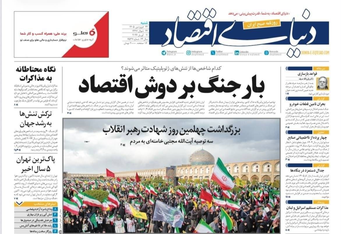 روزنامه کیهان , روزنامه وطن امروز , روزنامه فرهیختگان , روزنامه خراسان , روزنامه جوان , روزنامه همشهری , 