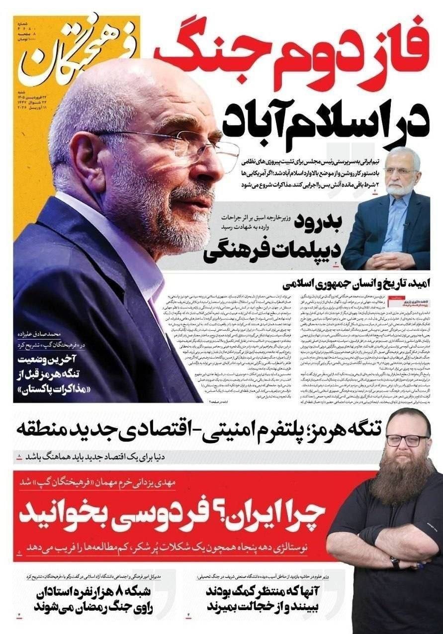 روزنامه کیهان , روزنامه وطن امروز , روزنامه فرهیختگان , روزنامه خراسان , روزنامه جوان , روزنامه همشهری , 