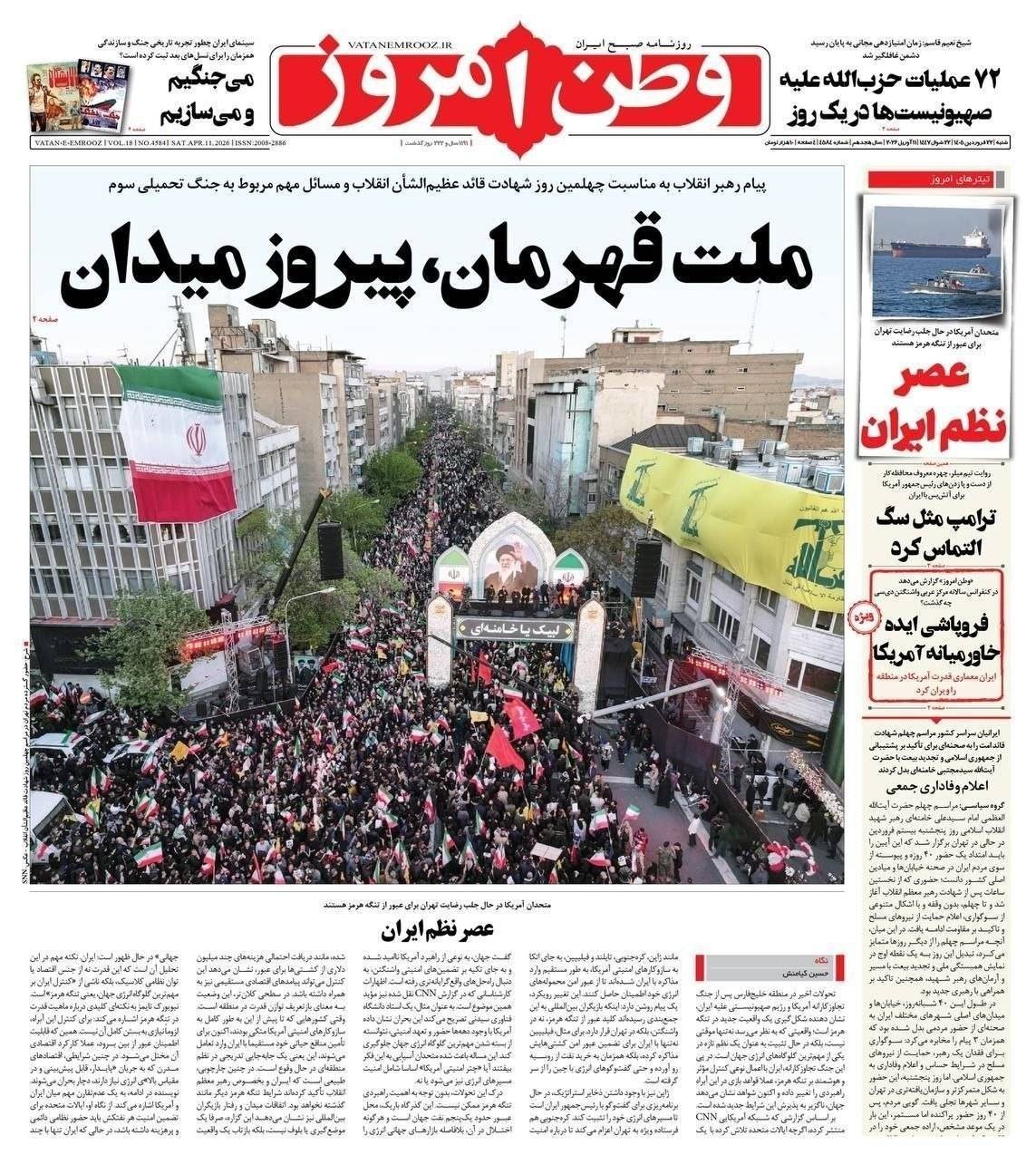 روزنامه کیهان , روزنامه وطن امروز , روزنامه فرهیختگان , روزنامه خراسان , روزنامه جوان , روزنامه همشهری , 