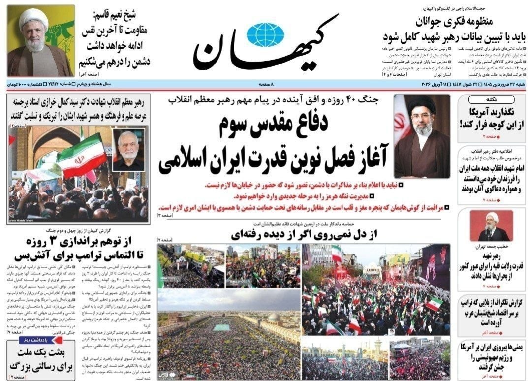 روزنامه کیهان , روزنامه وطن امروز , روزنامه فرهیختگان , روزنامه خراسان , روزنامه جوان , روزنامه همشهری , 