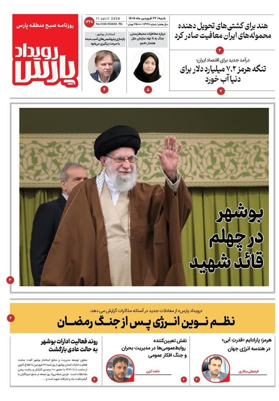 اخبار استان بوشهر , اخبار بوشهر , استانداری بوشهر , 