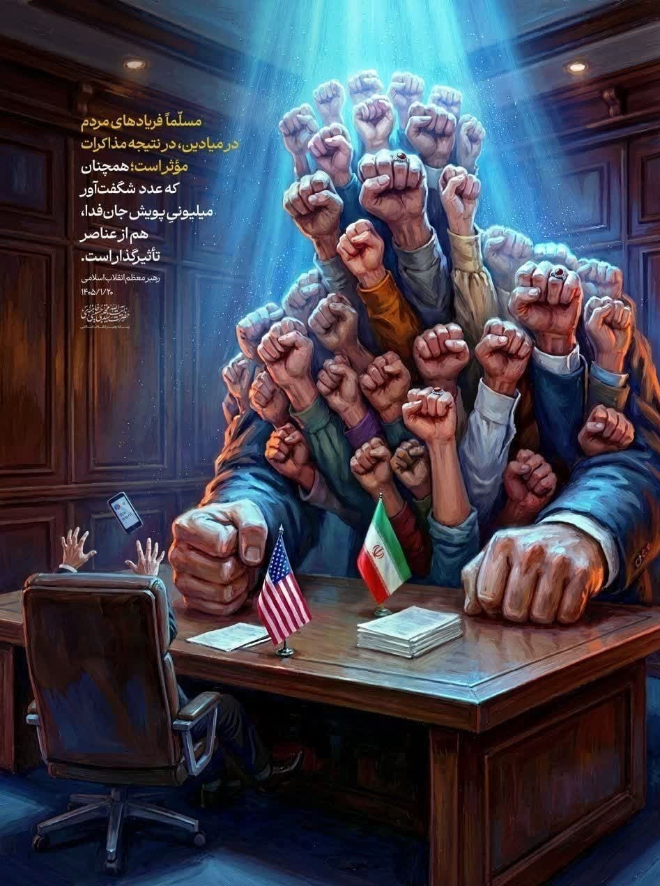 رهبر انقلاب , آیت الله سید مجتبی خامنهای , مذاکرات پاکستان , مذاکرات ایران و آمریکا ,