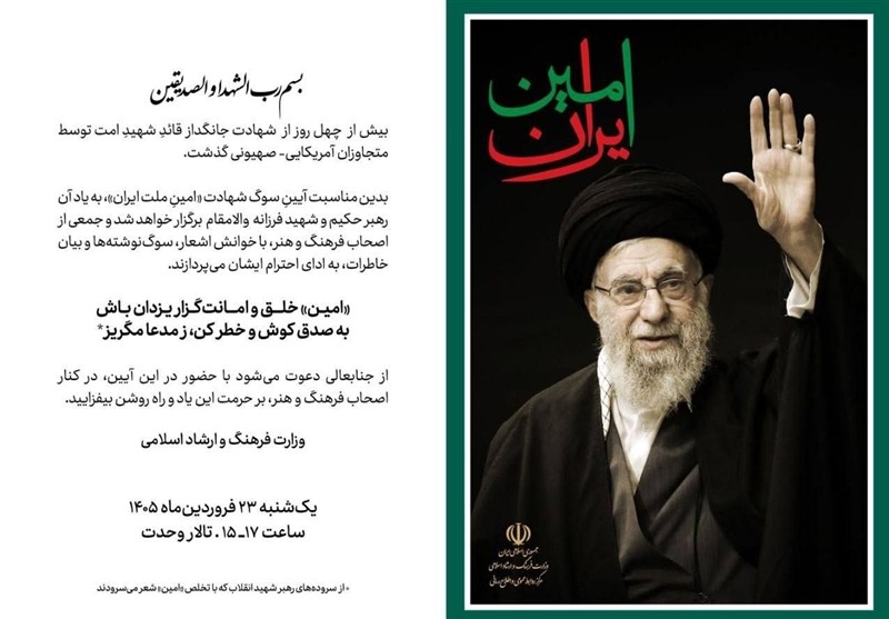 رهبر انقلاب , شهید امام خامنه ای (ره) , فرهنگ و هنر , اربعین , 