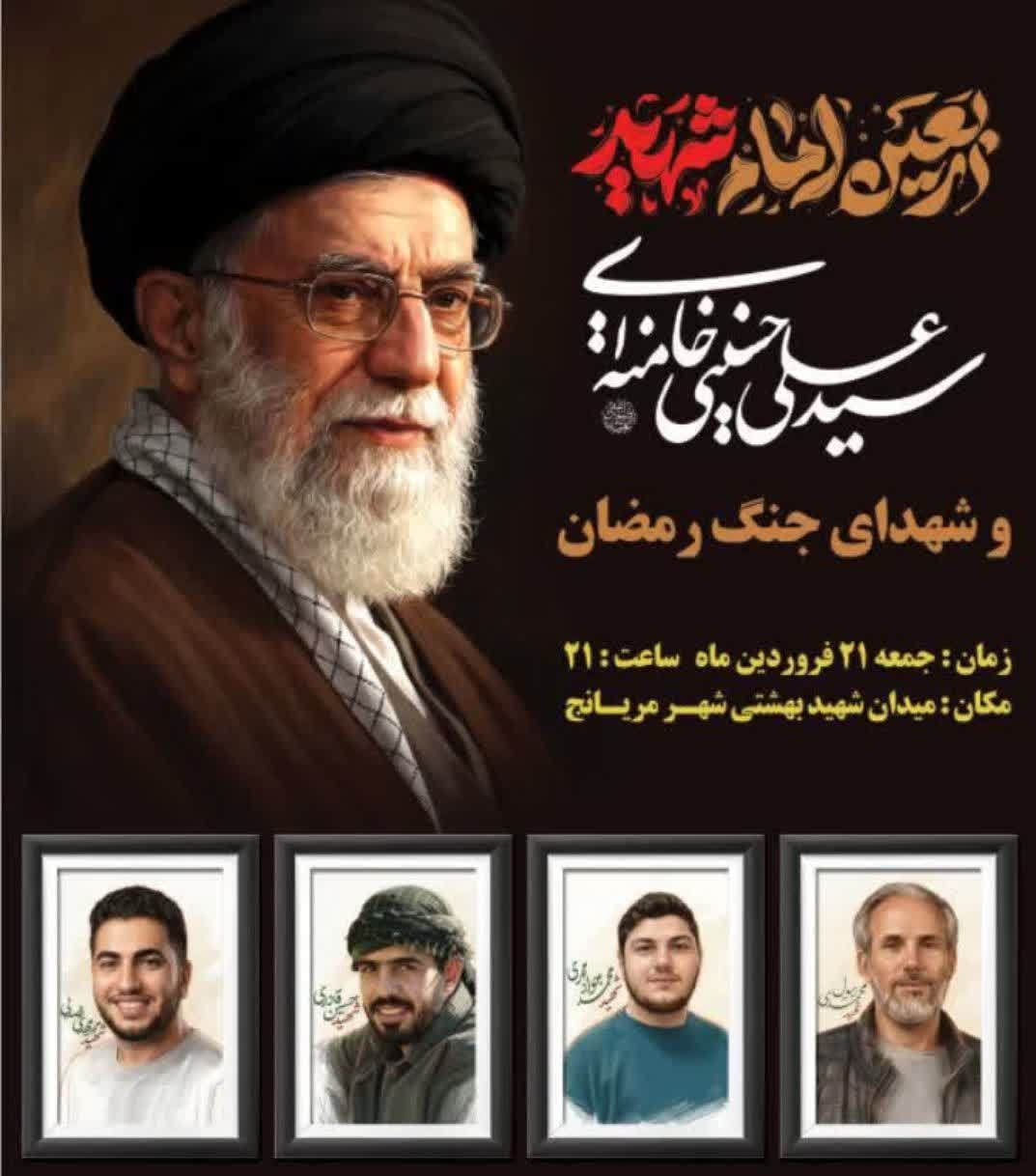 اخبار استان همدان , 