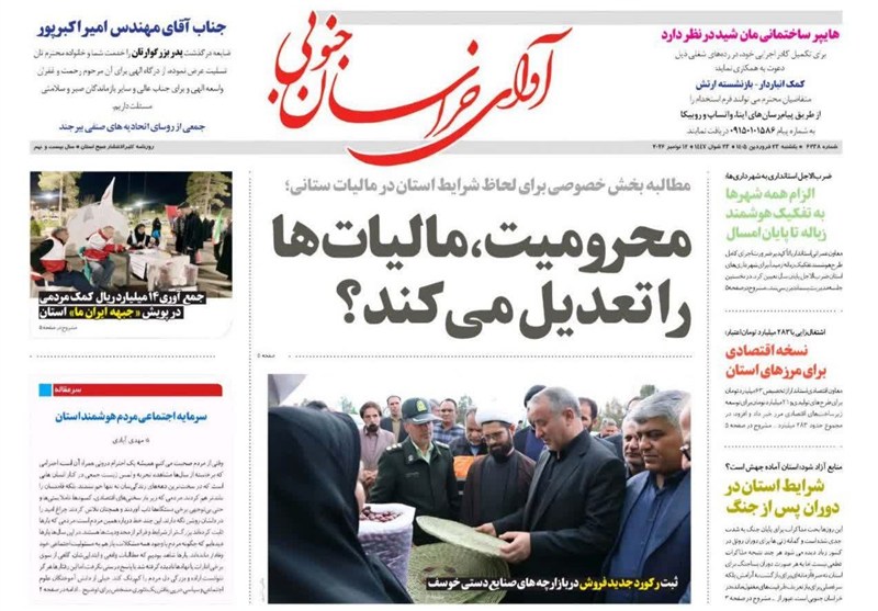 نمایشگاه مطبوعات و خبرگزاری‌ها , اخبار استان خراسان جنوبی , 