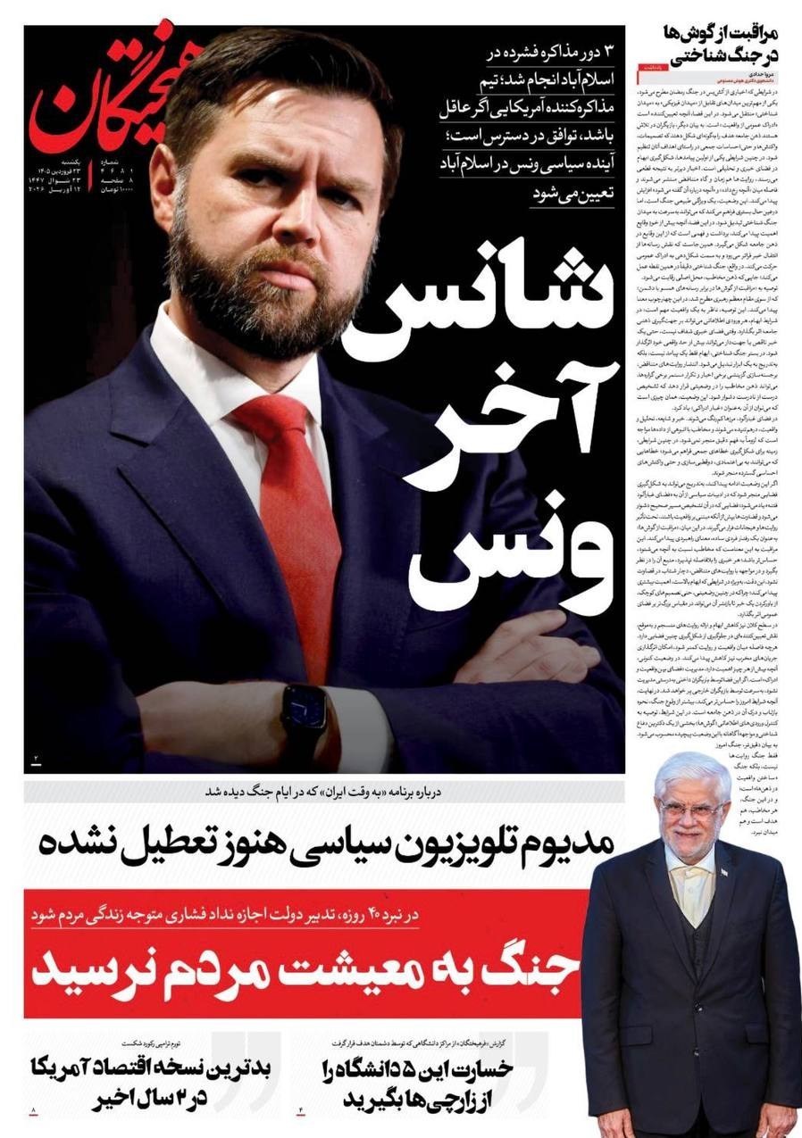 روزنامه کیهان , روزنامه خراسان , روزنامه همشهری , روزنامه وطن امروز , روزنامه فرهیختگان , 