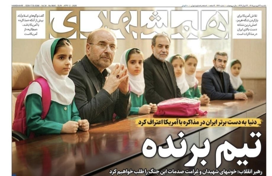 روزنامه کیهان , روزنامه خراسان , روزنامه همشهری , روزنامه وطن امروز , روزنامه فرهیختگان , 