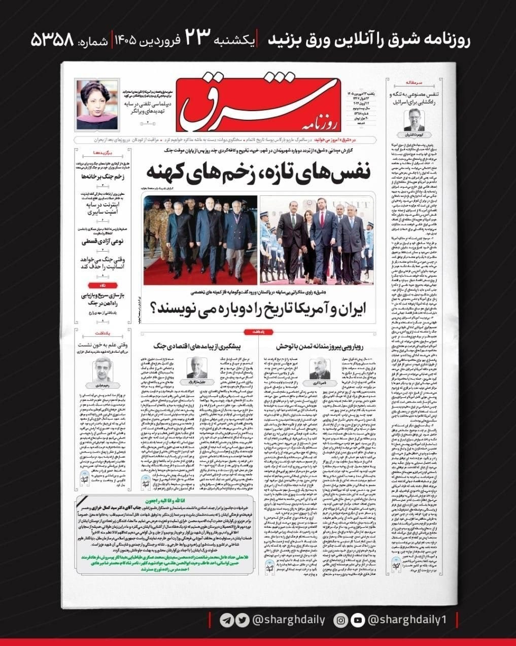 روزنامه کیهان , روزنامه خراسان , روزنامه همشهری , روزنامه وطن امروز , روزنامه فرهیختگان , 