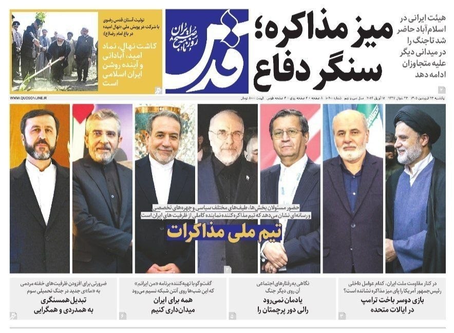 روزنامه کیهان , روزنامه خراسان , روزنامه همشهری , روزنامه وطن امروز , روزنامه فرهیختگان , 