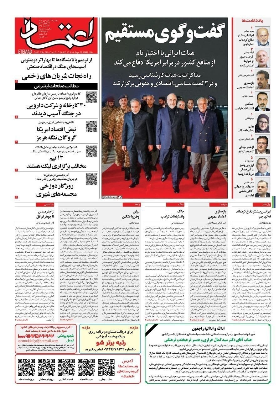 روزنامه کیهان , روزنامه خراسان , روزنامه همشهری , روزنامه وطن امروز , روزنامه فرهیختگان , 