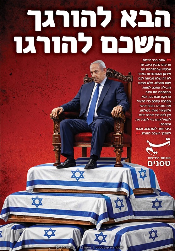 הבא להורגך השכם להורגו