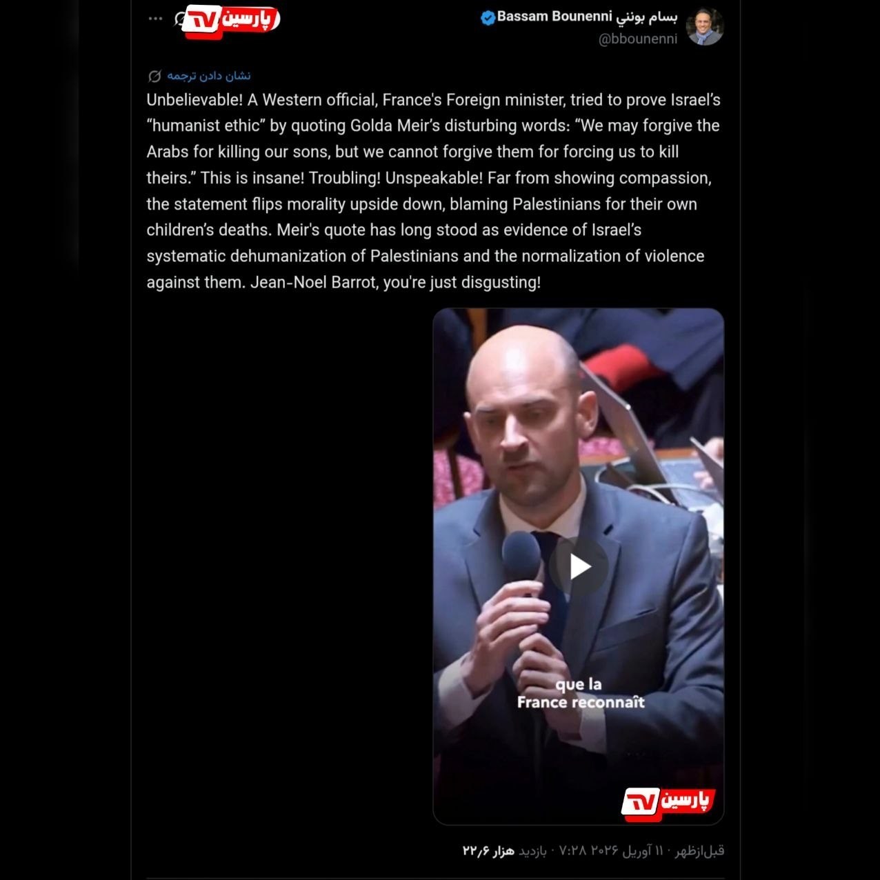 کشور فلسطین , اسرای فلسطینی , رژیم صهیونیستی (اسرائیل) , کشور فرانسه , 