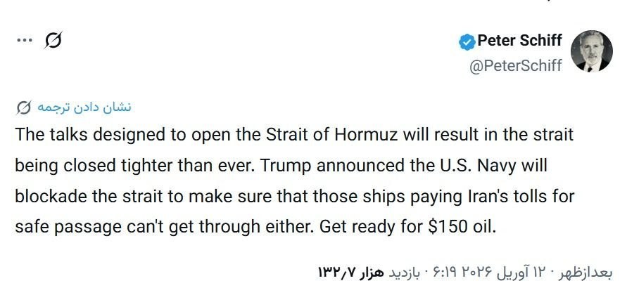 جنگ آمریکا و رژیم صهیونیستی علیه ایران , قیمت نفت , دونالد ترامپ , تنگه هرمز ,