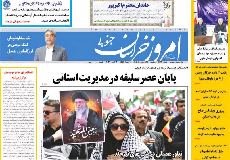 اخبار استان خراسان جنوبی , جشنواره مطبوعات و خبرگزاریها ,