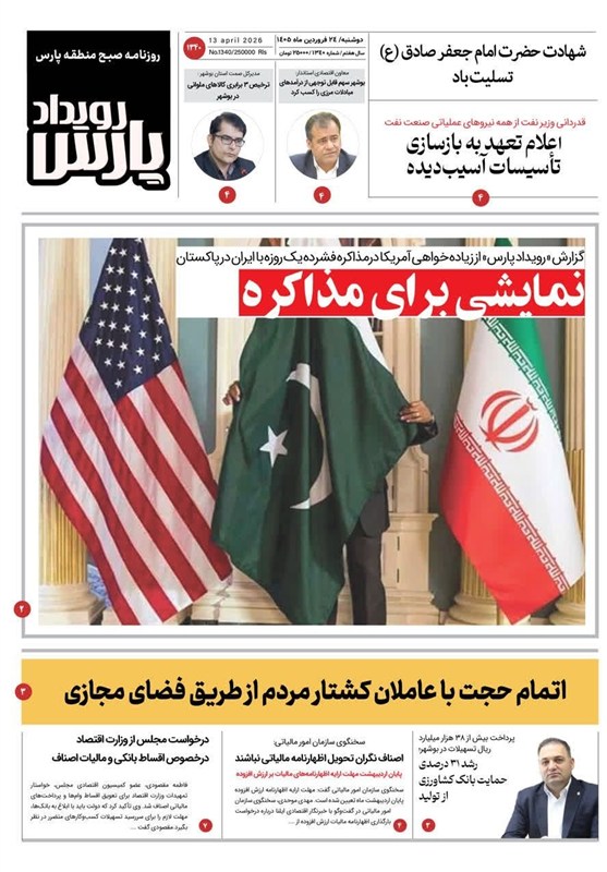 اخبار بوشهر , اخبار استان بوشهر , نظام مسائل استان بوشهر , 