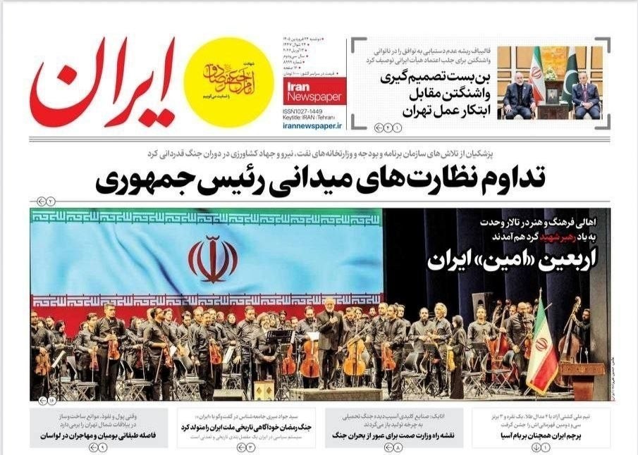 روزنامه وطن امروز , روزنامه کیهان , روزنامه خراسان , روزنامه جوان , روزنامه همشهری , روزنامه جام جم , روزنامه فرهیختگان , 