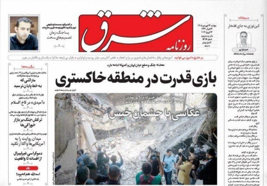 روزنامه وطن امروز , روزنامه کیهان , روزنامه خراسان , روزنامه جوان , روزنامه همشهری , روزنامه جام جم , روزنامه فرهیختگان , 