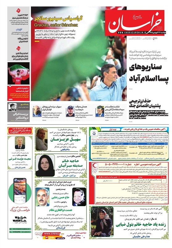 مشهد مقدس , اخبار مشهد , خراسان رضوی , اخبار استان خراسان رضوی , 