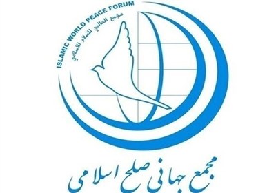 نامه مجمع جهانی صلح اسلامی به اندیشمندان و مراکز صلح‌پژوهی جهان