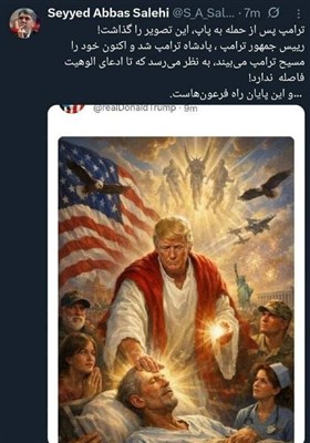 شیطان در کنار ترامپ / این پایان کار فرعون هاست