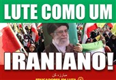 ایران الهام‌بخش ملت‌های جهان/ برزیل:«مثل یک ایرانی بجنگ»