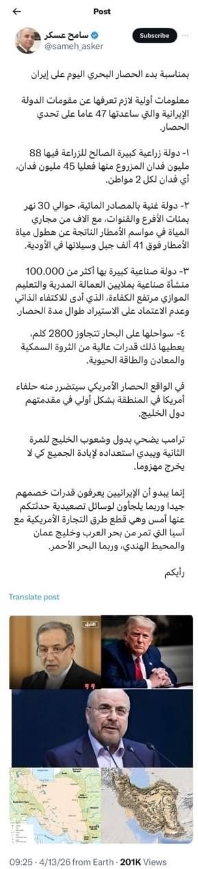 جنگ آمریکا و رژیم صهیونیستی علیه ایران , 