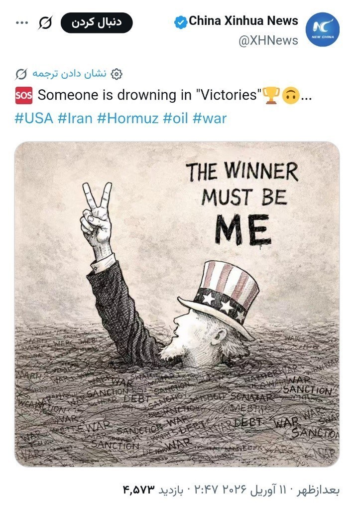 جنگ آمریکا و رژیم صهیونیستی علیه ایران , جنگ ,