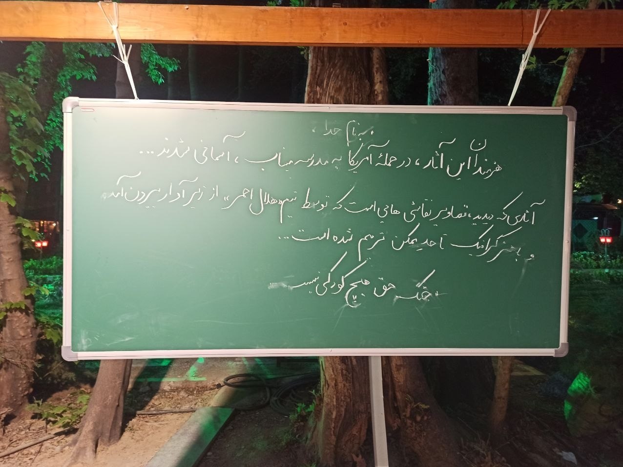 سینما , بازیگران , جنگ ,