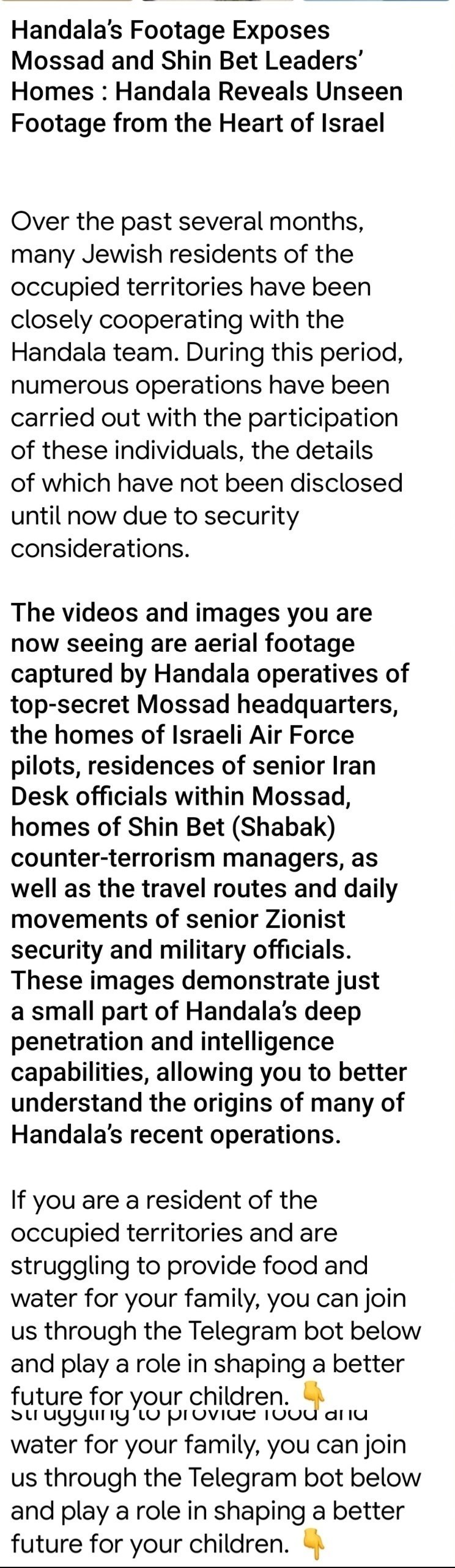 گروه هکری حنظله , رژیم صهیونیستی (اسرائیل) ,