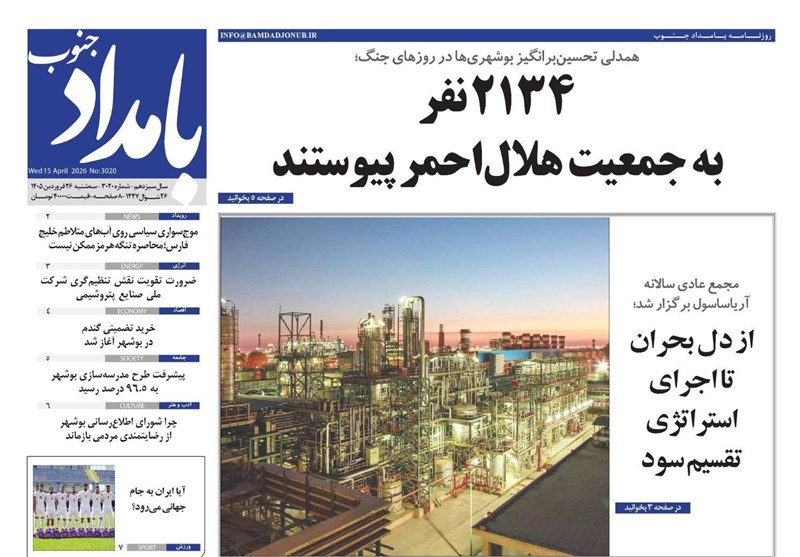 جشنواره مطبوعات و خبرگزاری‌ها , اخبار استان بوشهر , اخبار بوشهر , 