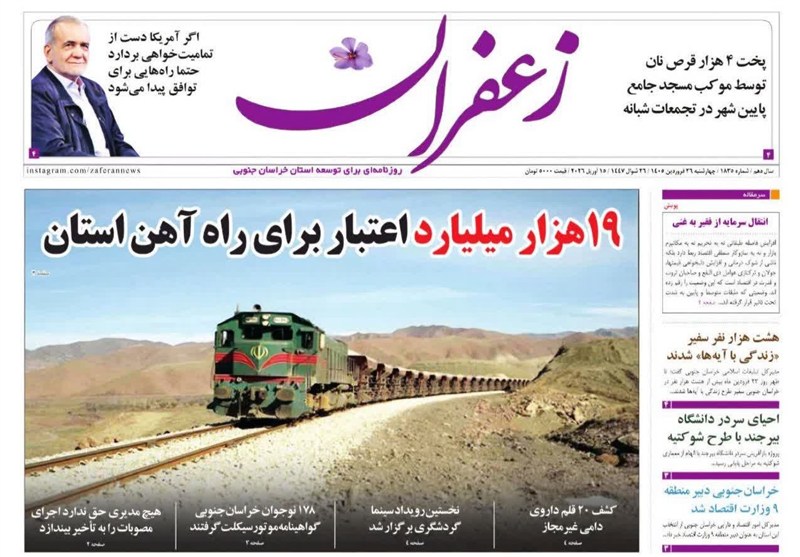 اخبار استان خراسان جنوبی , جشنواره مطبوعات و خبرگزاریها , خبرگزاری تسنیم ,