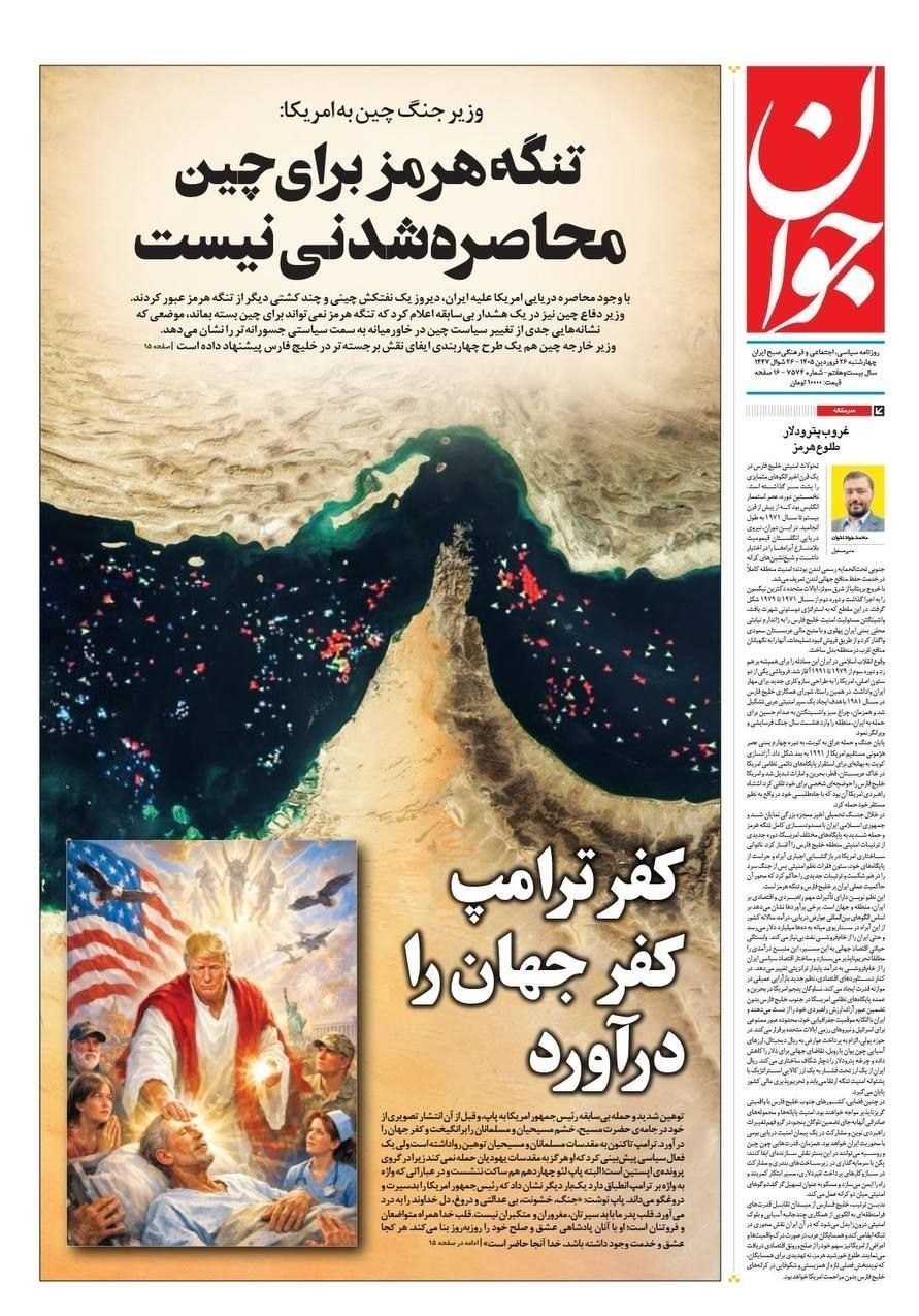 روزنامه کیهان , روزنامه خراسان , روزنامه وطن امروز , روزنامه جوان , روزنامه همشهری , روزنامه جام جم , روزنامه فرهیختگان , 