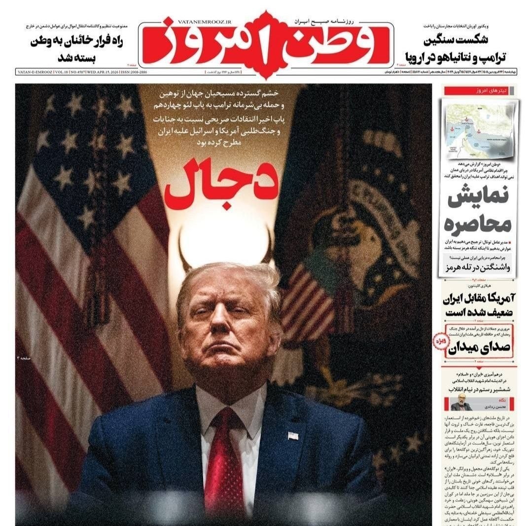 روزنامه کیهان , روزنامه خراسان , روزنامه وطن امروز , روزنامه جوان , روزنامه همشهری , روزنامه جام جم , روزنامه فرهیختگان , 