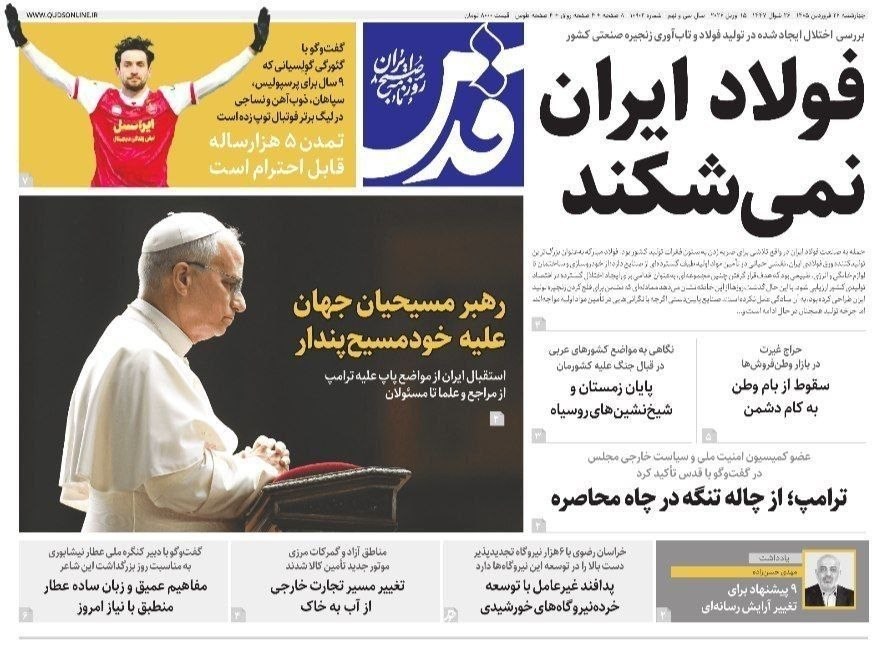 روزنامه کیهان , روزنامه خراسان , روزنامه وطن امروز , روزنامه جوان , روزنامه همشهری , روزنامه جام جم , روزنامه فرهیختگان , 